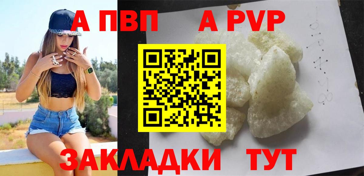 APVP VHQ Аксай