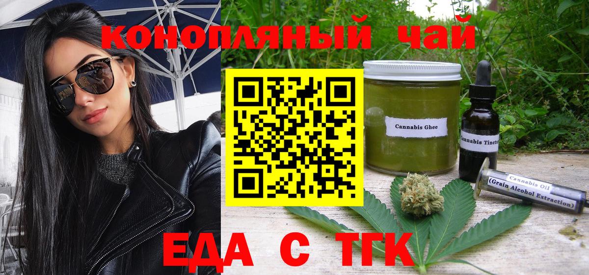 Canna-Cookies конопля  Вход с VPN  Аксай 