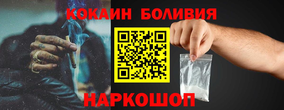 КОКАИН Эквадор Аксай