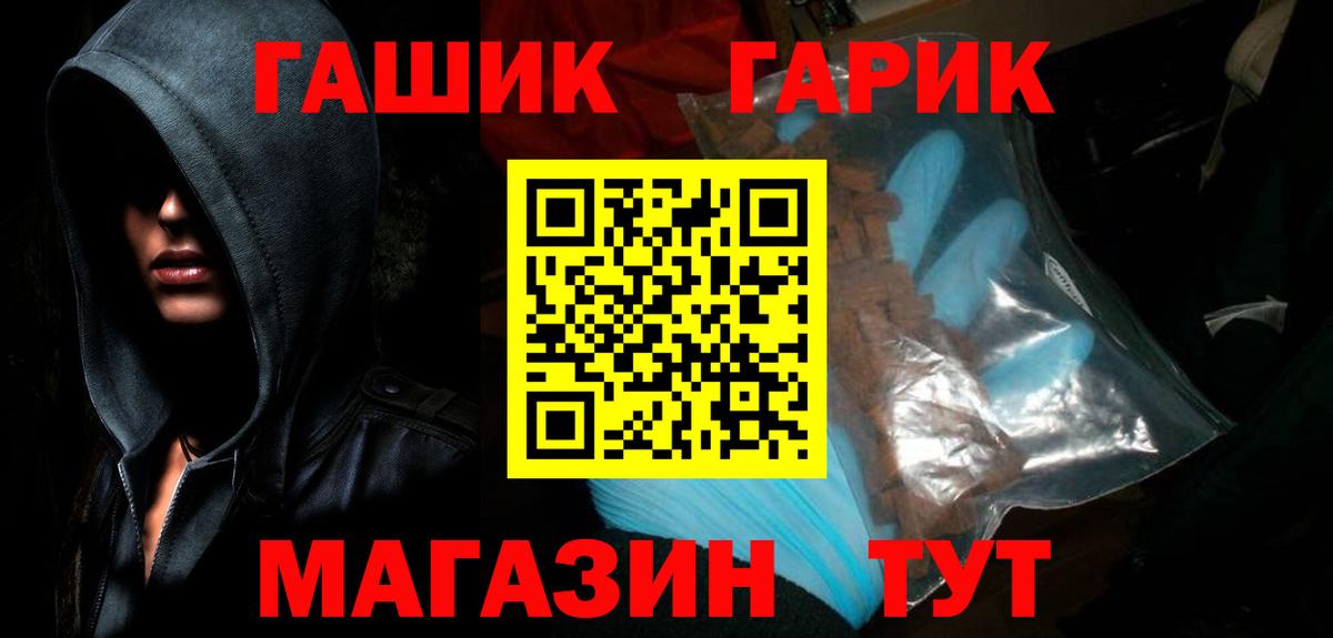 ГАШ гашик  Вход с VPN  где найти наркотики  Аксай 