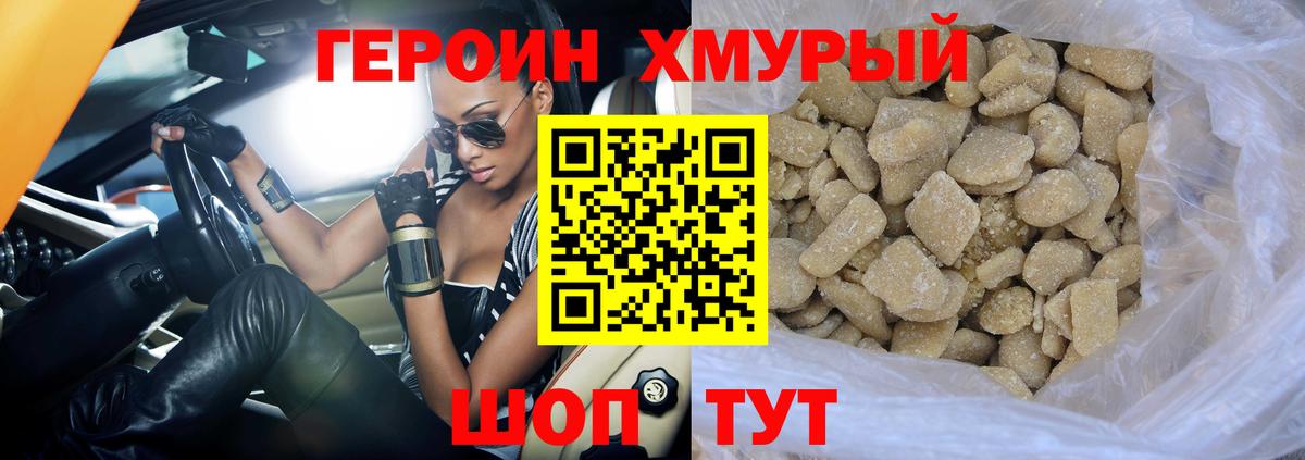 Аксай  ГЕРОИН Heroin  Вход с VPN 