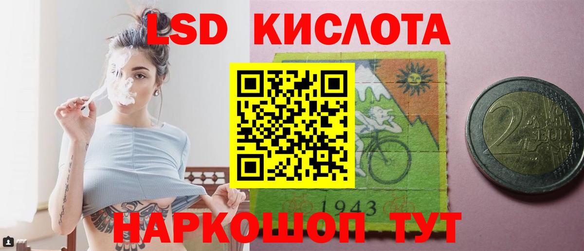 Лсд 25 экстази кислота  Вход с VPN  Аксай 