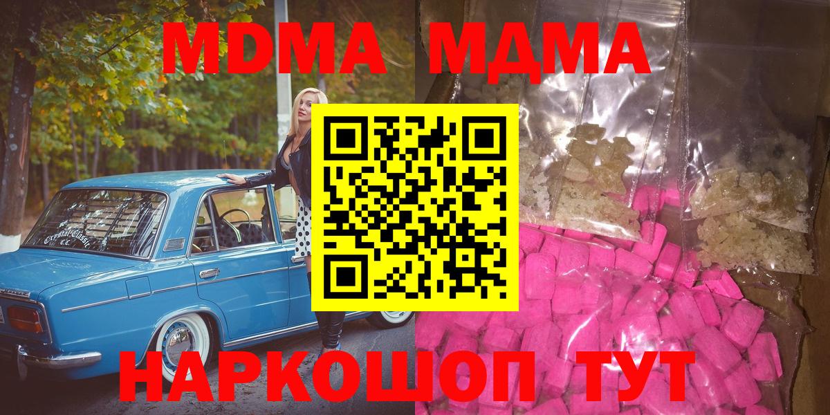 Аксай  MDMA кристаллы  МДМА кристаллы  Вход с VPN 