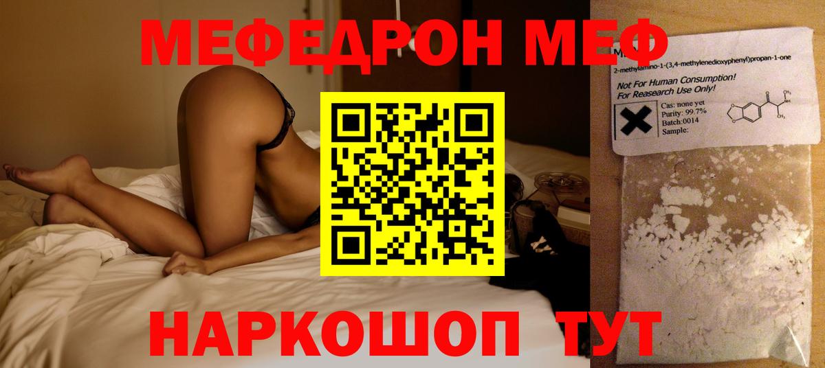 Мефедрон  МЕФ кристаллы  Вход с VPN  Мефедрон мяу мяу  Аксай 