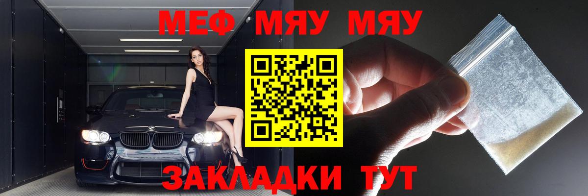 Меф мука Аксай
