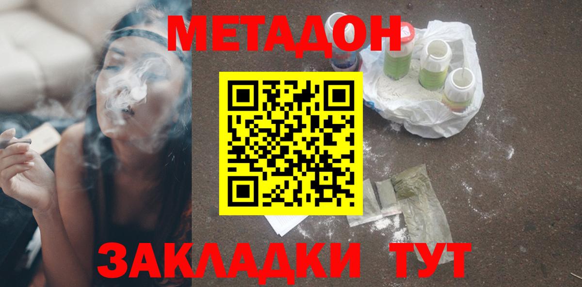 Аксай  OMG зеркало  Вход с VPN  МЕТАДОН methadone  Метадон VHQ 