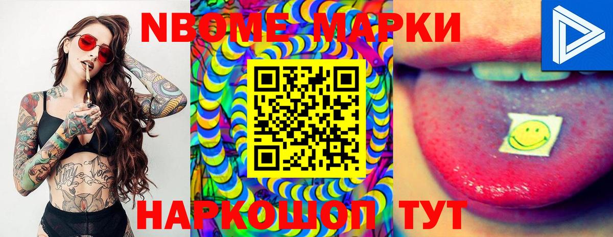Аксай  Марки NBOMe 1,8мг  Вход с VPN 