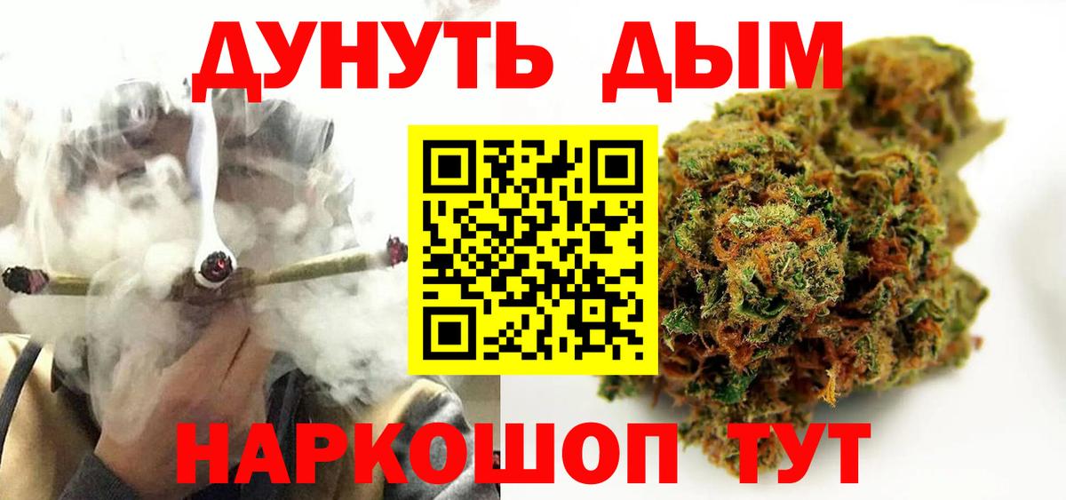 МАРИХУАНА конопля Аксай